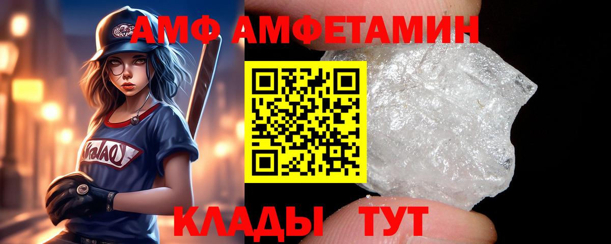 Амфетамин Premium Донской