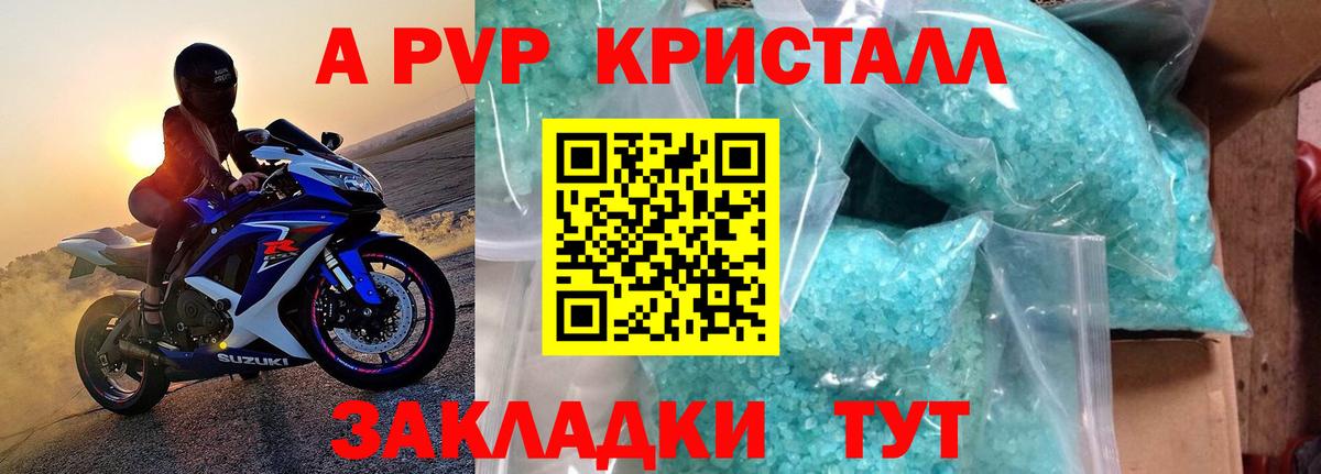 Альфа ПВП Crystall  Альфа ПВП СК  Вход с VPN  Донской 