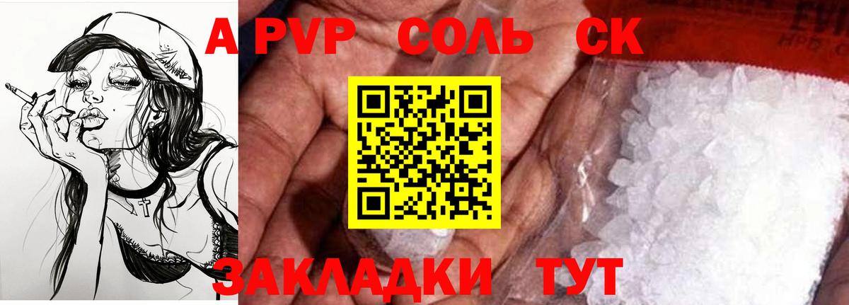 Alpha PVP СК КРИС Донской