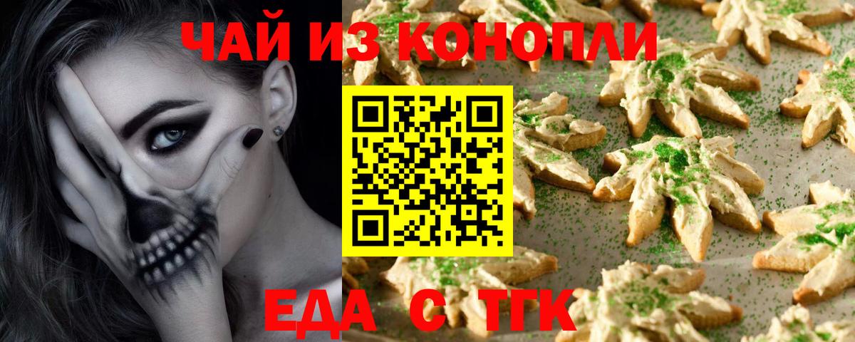 Cannafood марихуана Донской