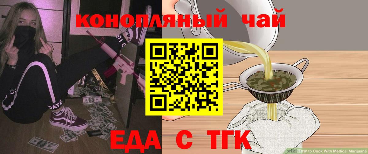 Canna-Cookies марихуана  Вход с VPN  Донской 