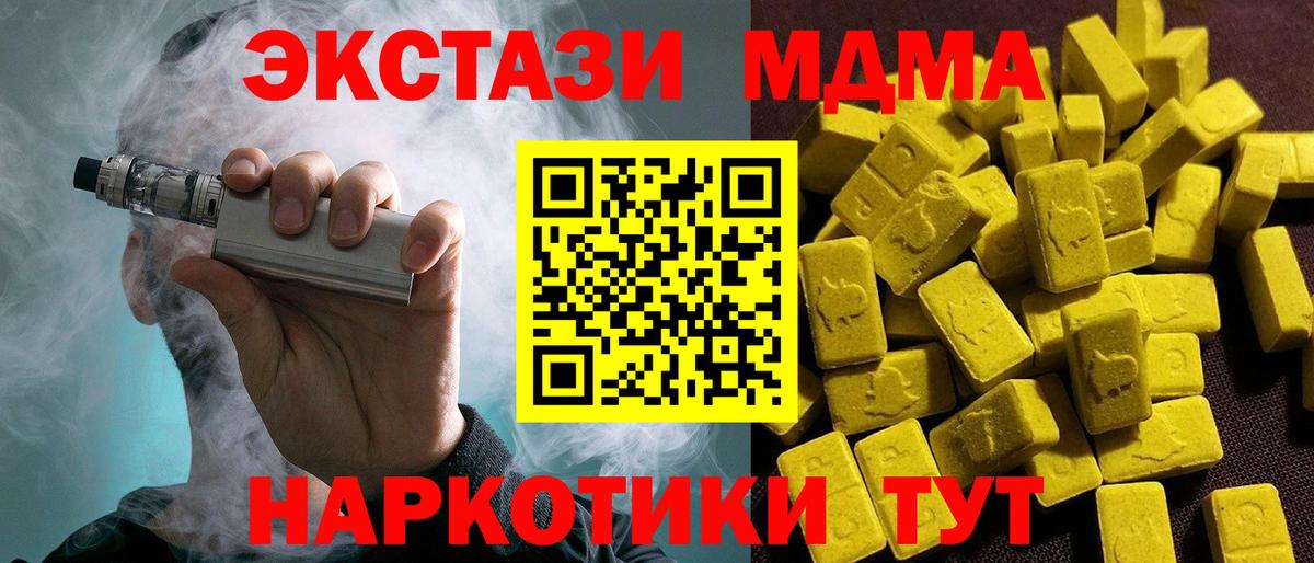 ЭКСТАЗИ MDMA  Вход с VPN  ЭКСТАЗИ  Экстази круглые  Донской 