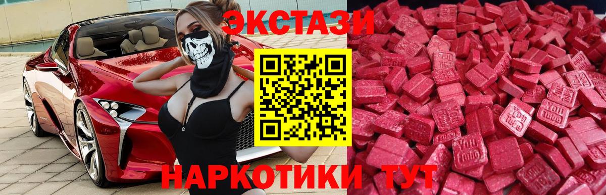 Ecstasy 280 MDMA Донской