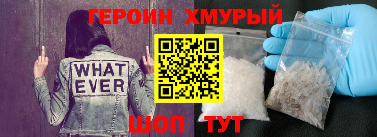 Донской  Героин  Вход с VPN  ГЕРОИН герыч 