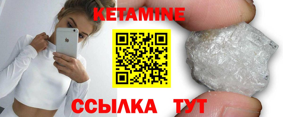 Кетамин ketamine  Вход с VPN  Донской 