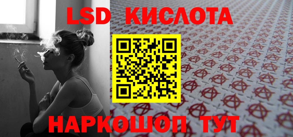 Лсд 25 экстази кислота Донской