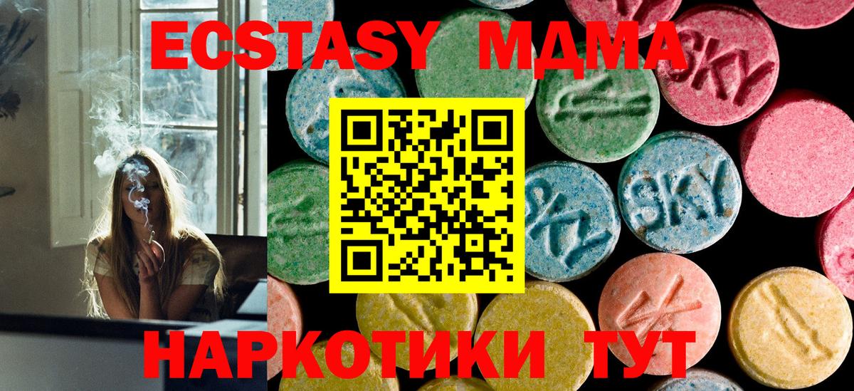 МДМА VHQ  MDMA молли  МДМА  Донской  Вход с VPN 