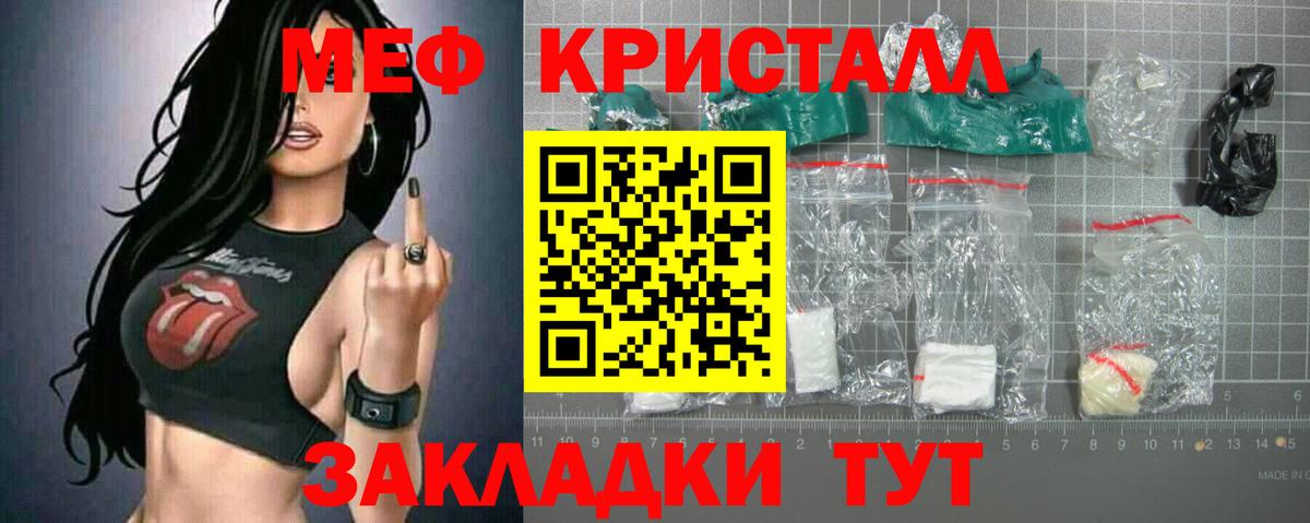 Меф кристаллы Донской