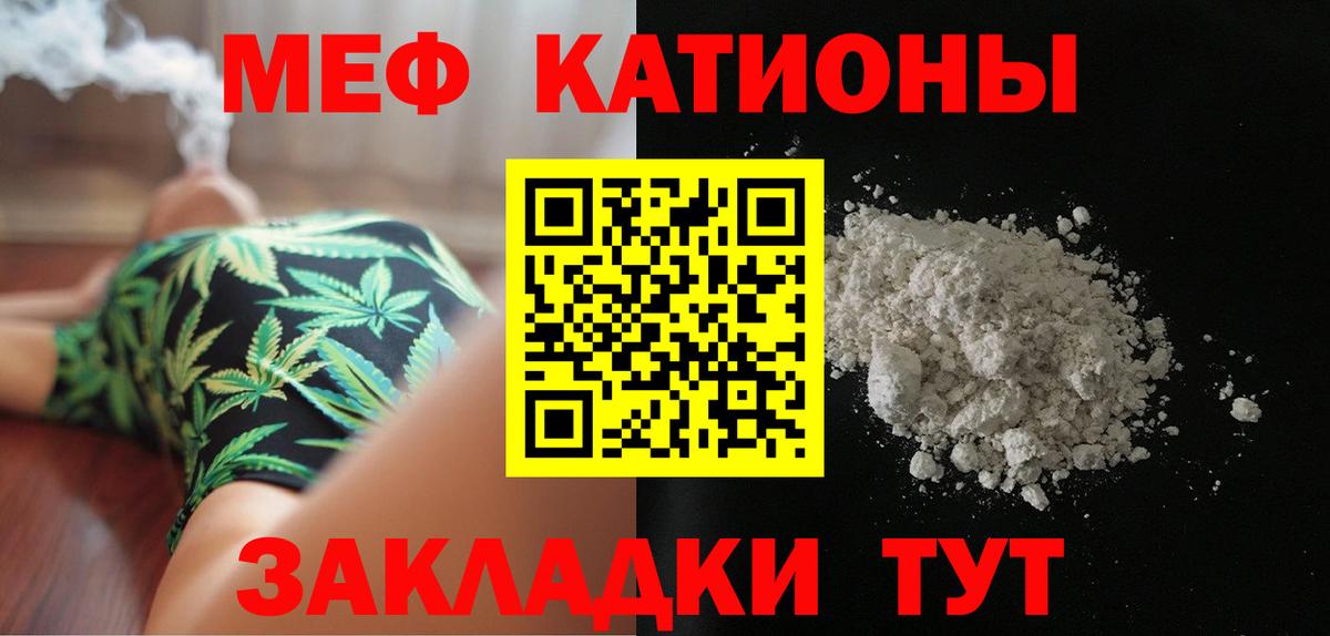 МЯУ-МЯУ мука  Мефедрон  Донской  Вход с VPN  Мефедрон кристаллы 