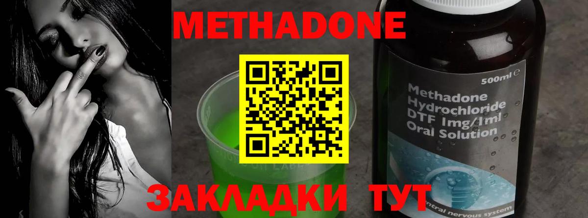 Донской  Метадон кристалл  МЕТАДОН VHQ  Вход с VPN 