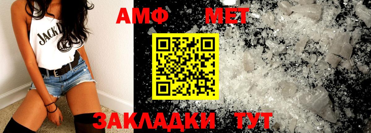 МЕТАМФЕТАМИН Декстрометамфетамин 99.9% Донской
