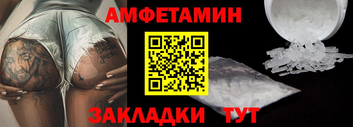 МЕТАМФЕТАМИН мет  Вход с VPN  Донской  МЕТАМФЕТАМИН мет 