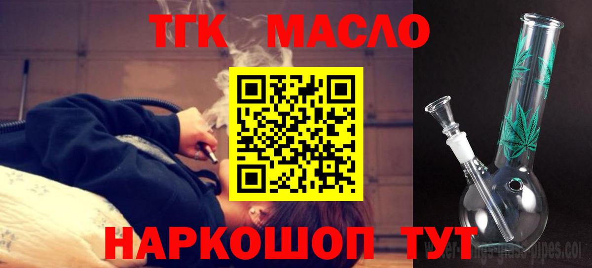 Донской  Дистиллят ТГК гашишное масло  ТГК жижа  что такое наркотик  Вход с VPN 