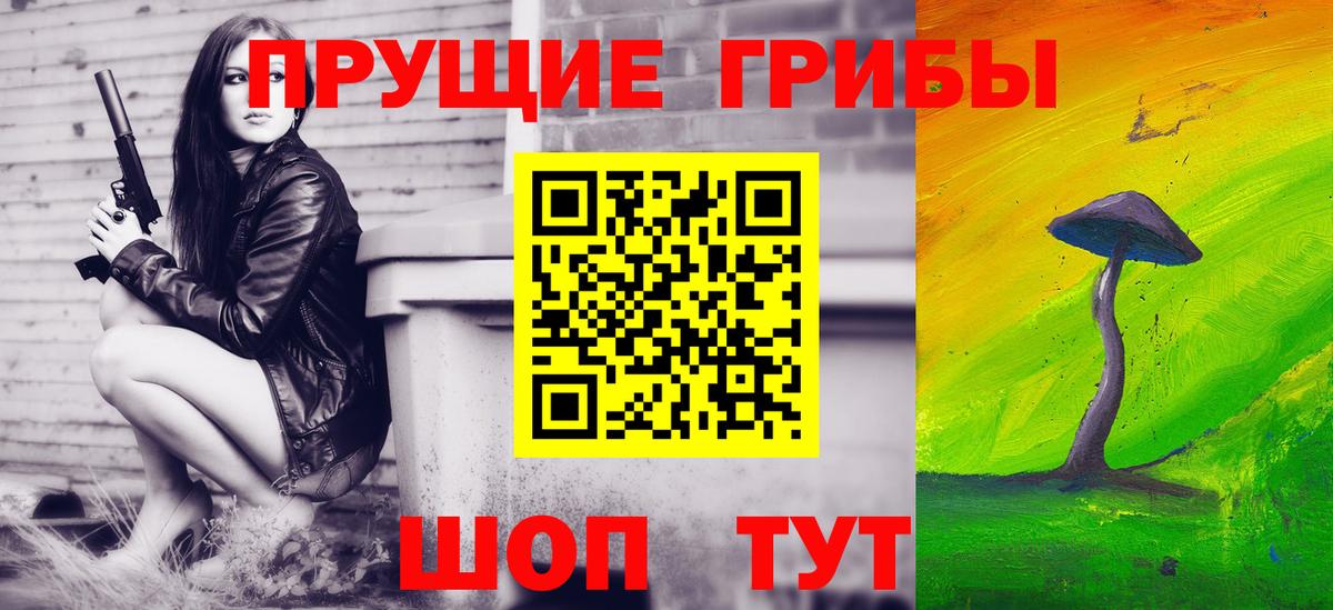 Псилоцибиновые грибы мицелий  Псилоцибиновые грибы Magic Shrooms  Донской  Вход с VPN 